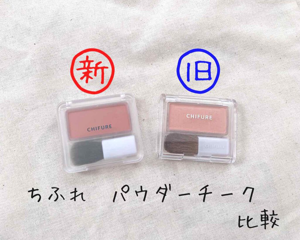 チーク カラー(ブラシ付)/ちふれ/パウダーチークを使ったクチコミ（1枚目）