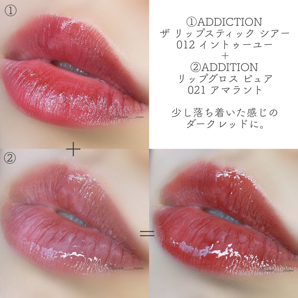 リップグロス ピュア/ADDICTION/リップグロスを使ったクチコミ（3枚目）