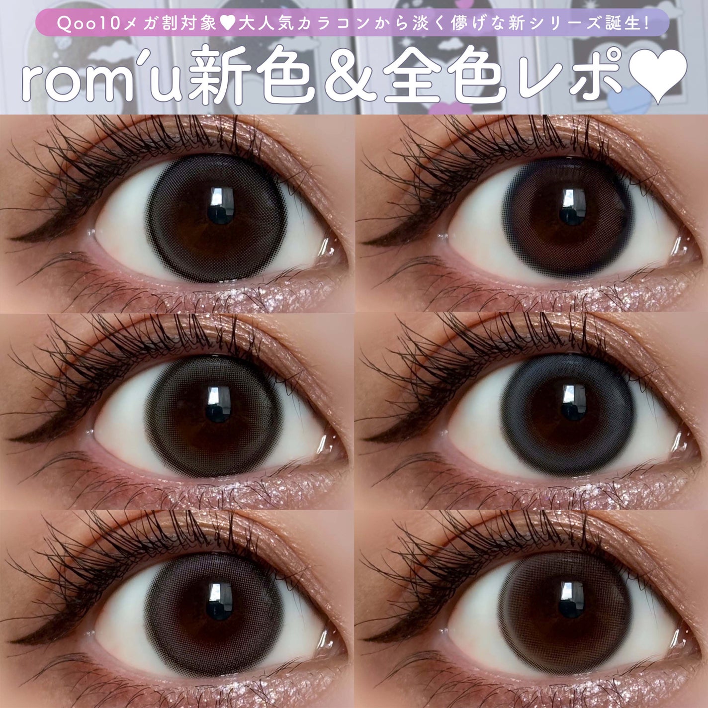 rom’u(ロミュ) 1day episode01/rom'u/ワンデー(1DAY)カラコンを使ったクチコミ(1枚目)