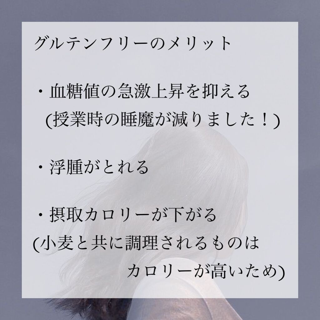 恋 on LIPS 「3ヶ月で-9kg!効果抜群かつ健康的なダイエット!初投稿ですが..」(4枚目)