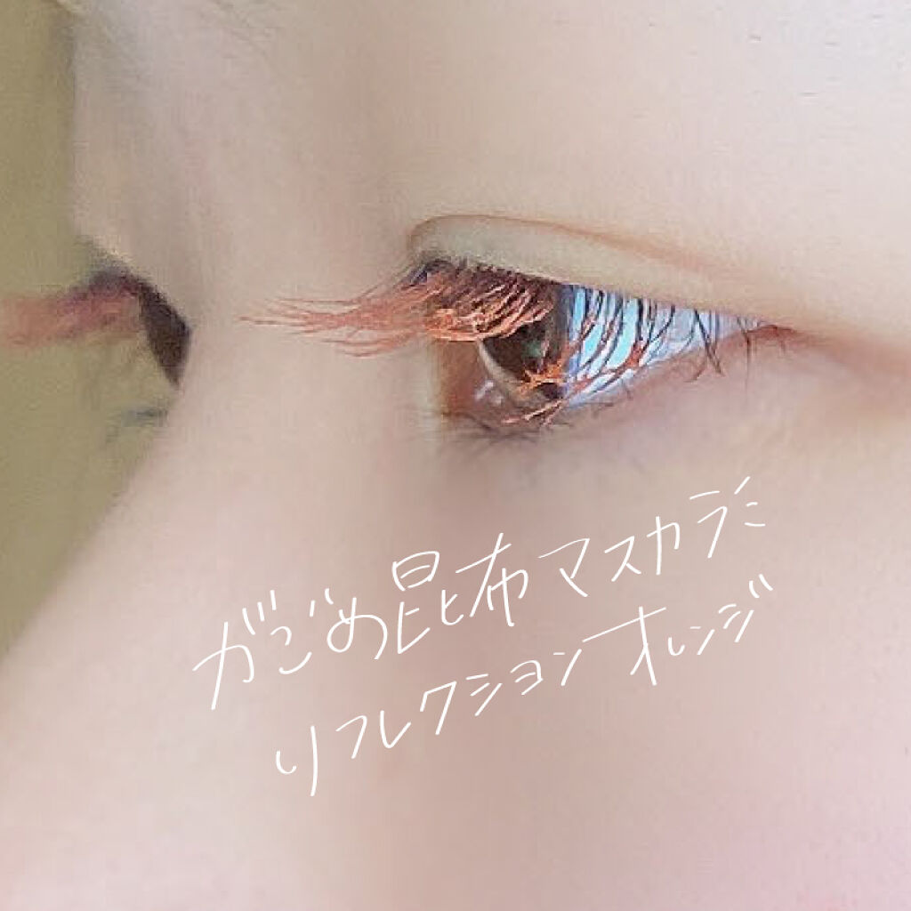 かごめ昆布マスカラ/SHIRO/マスカラを使ったクチコミ（3枚目）