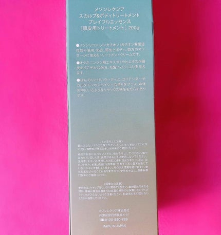 スカルプ&ボディトリートメント プレイフルエッセンス/MAISON LEXIA/頭皮トリートメントを使ったクチコミ(3枚目)