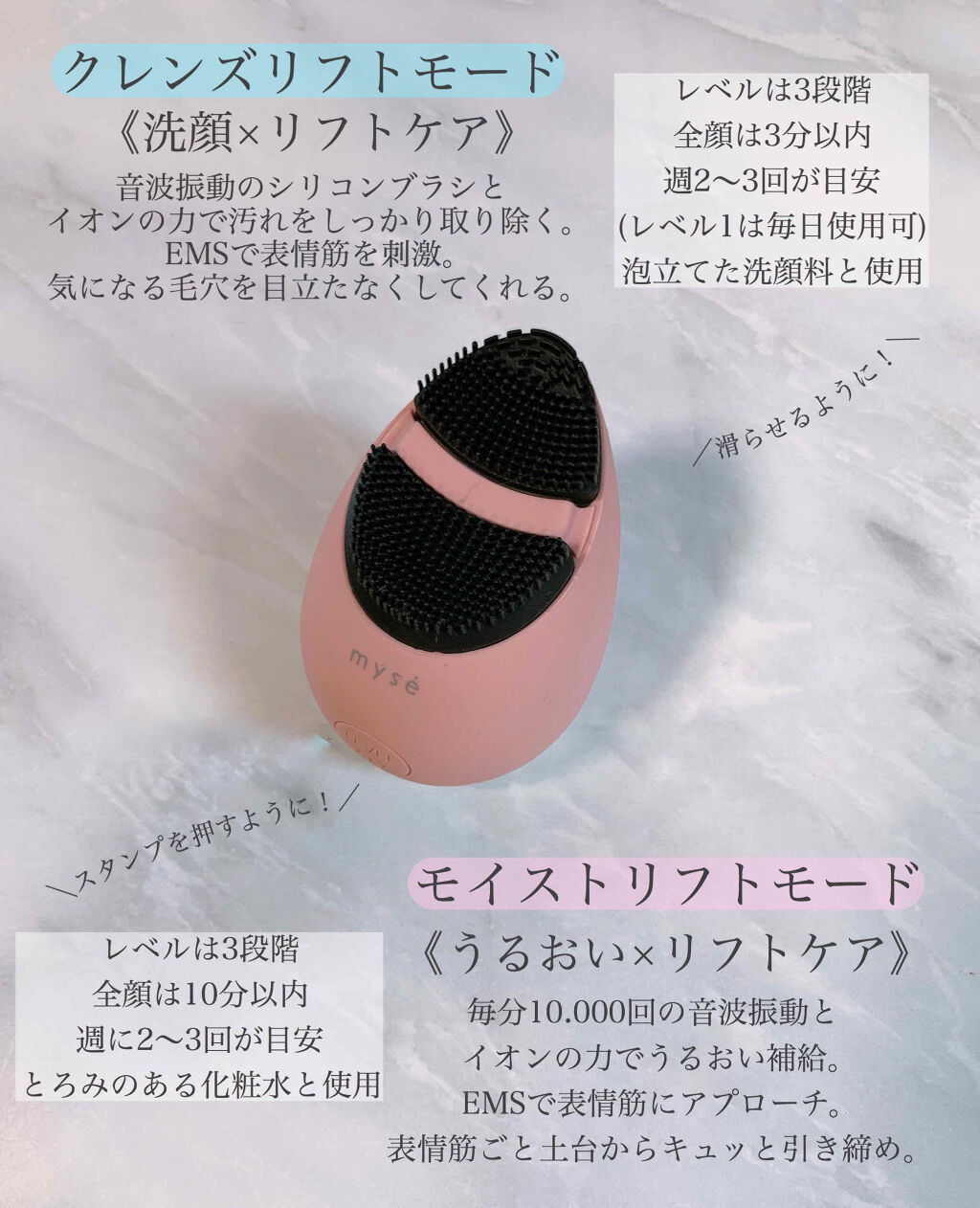 ミーゼクレンズリフト/mysé(ミーゼ)/美顔器・マッサージを使ったクチコミ（3枚目）