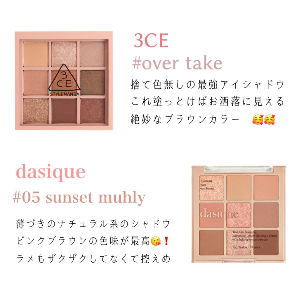 シャドウパレット/dasique/アイシャドウパレットを使ったクチコミ（2枚目）