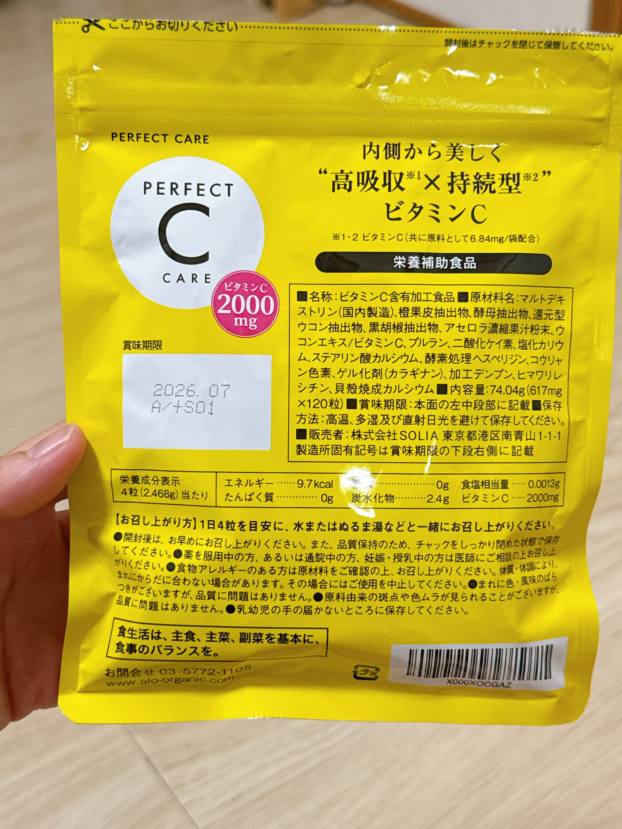 パーフェクトCケア/PERFECT CARE/美容サプリメントを使ったクチコミ（3枚目）