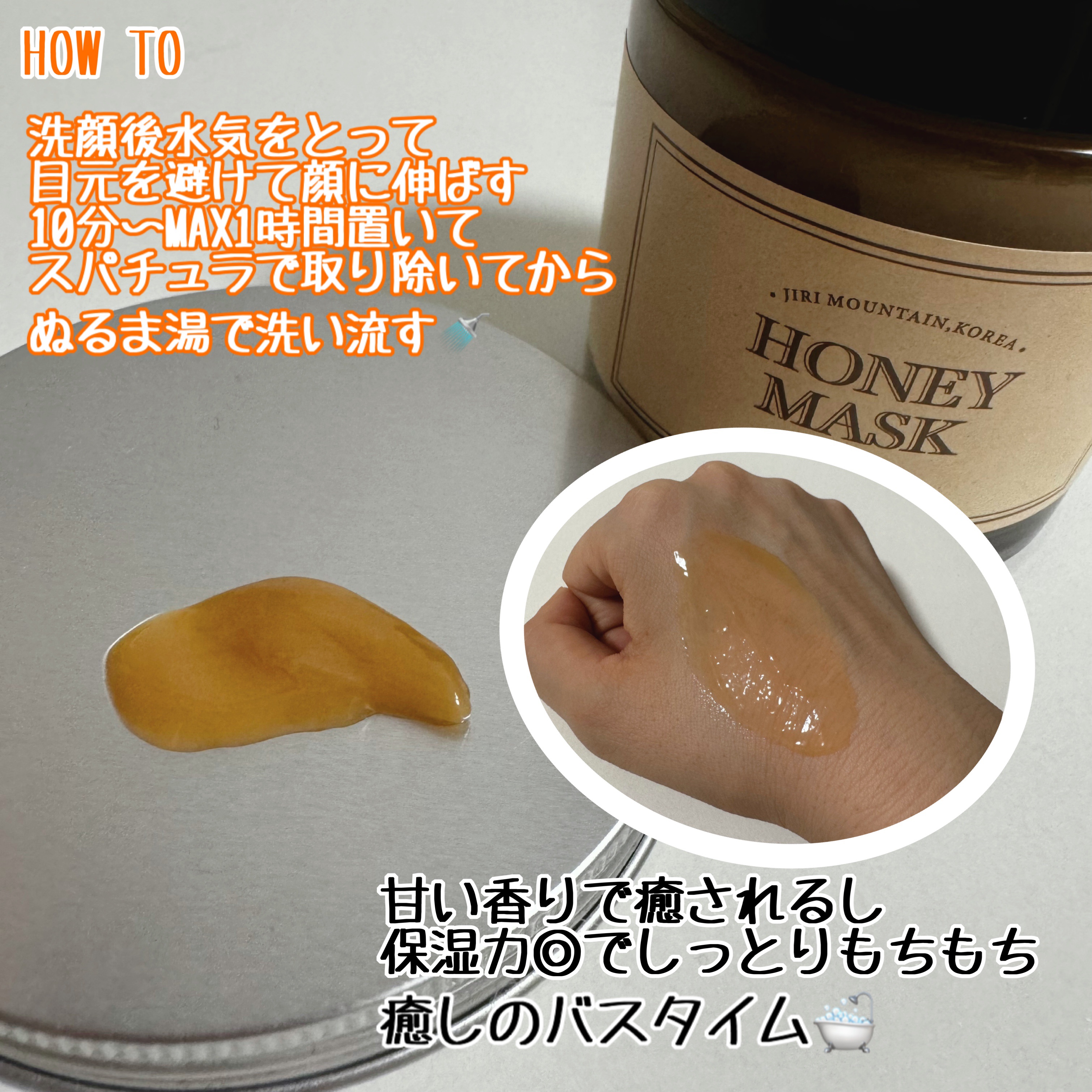 ハニーマスク/I'm from/洗い流すパック・マスクを使ったクチコミ（3枚目）