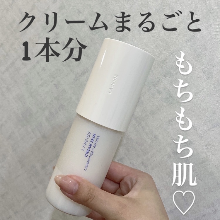 クリームスキン ローション/LANEIGE/化粧水を使ったクチコミ（1枚目）