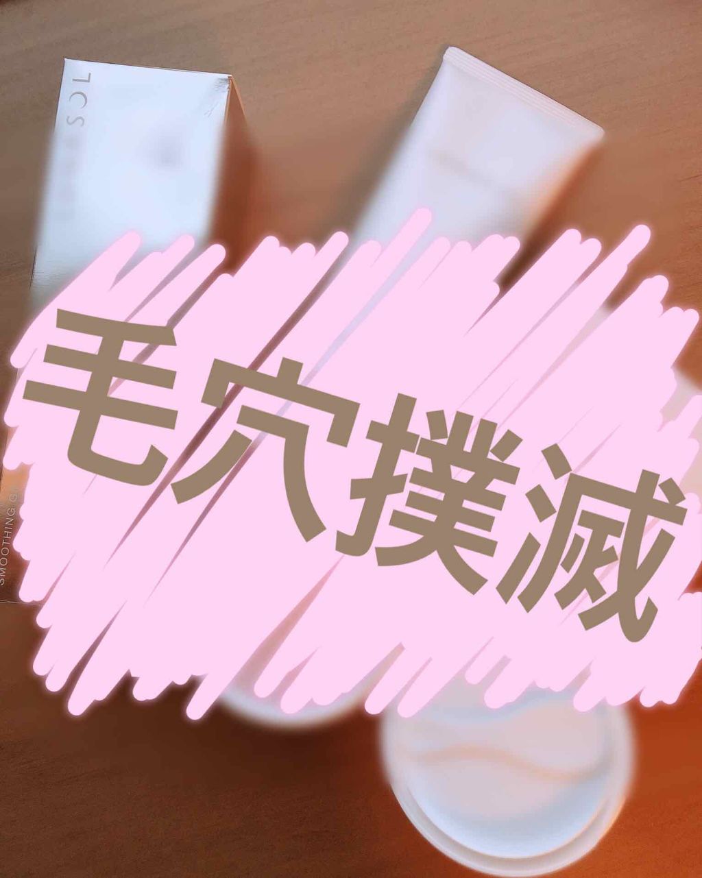 モイスト クレンジングバーム/RMK/クレンジングバームを使ったクチコミ(1枚目)