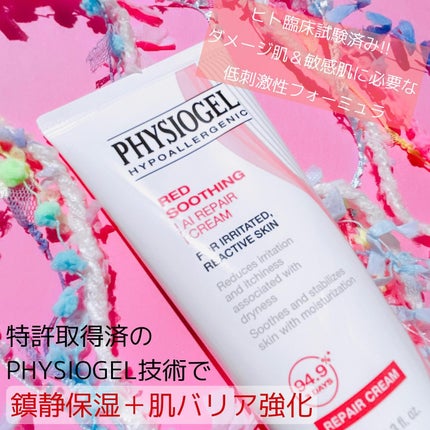 レッドスージングAIクリーム/PHYSIOGEL/フェイスオイルを使ったクチコミ(2枚目)