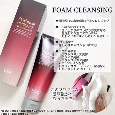 3GF TIMELESS EVOLUTION FOAM CLEANSING/cos:mura/洗顔フォームを使ったクチコミ（3枚目）