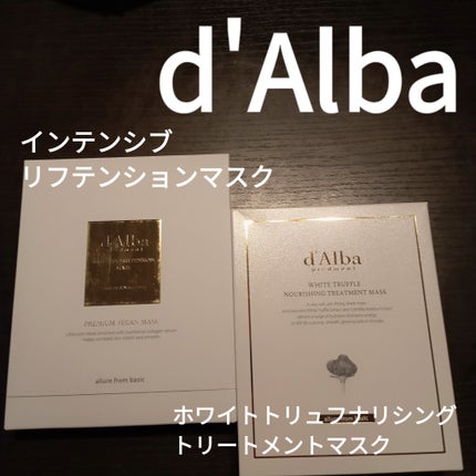 ホワイトトリュフナリシングトリートメントマスク/ダルバ/シートマスク・パックを使ったクチコミ(1枚目)