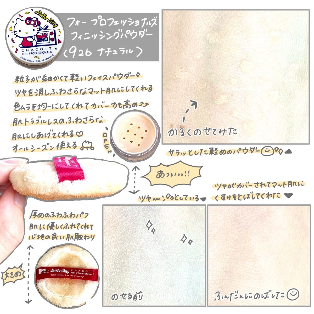 フィニッシングパウダー マット/チャコット・コスメティクス/ルースパウダーを使ったクチコミ（2枚目）