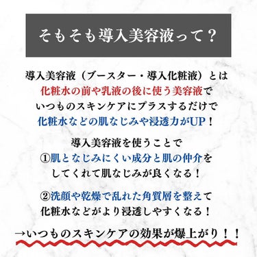 美容オタクのダン｜プチプラスキンケアコスメ on LIPS 「＜スキンケア効果爆上がり間違いなし！コスパ最強！導入美容液5選..」（2枚目）