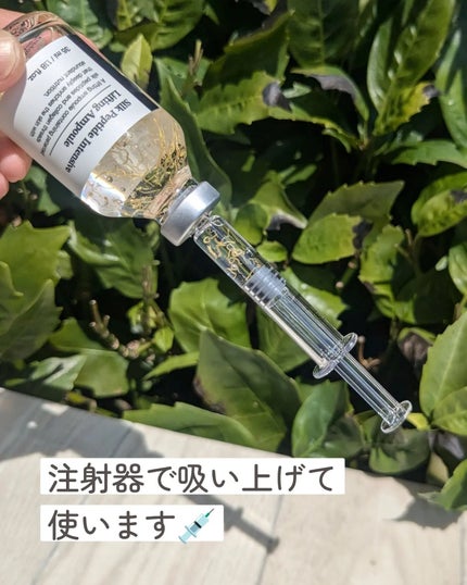 シルクペプチドインテンシブリフティングアンプル/SUNGBOON EDITOR(成分エディター)/美容液を使ったクチコミ(2枚目)