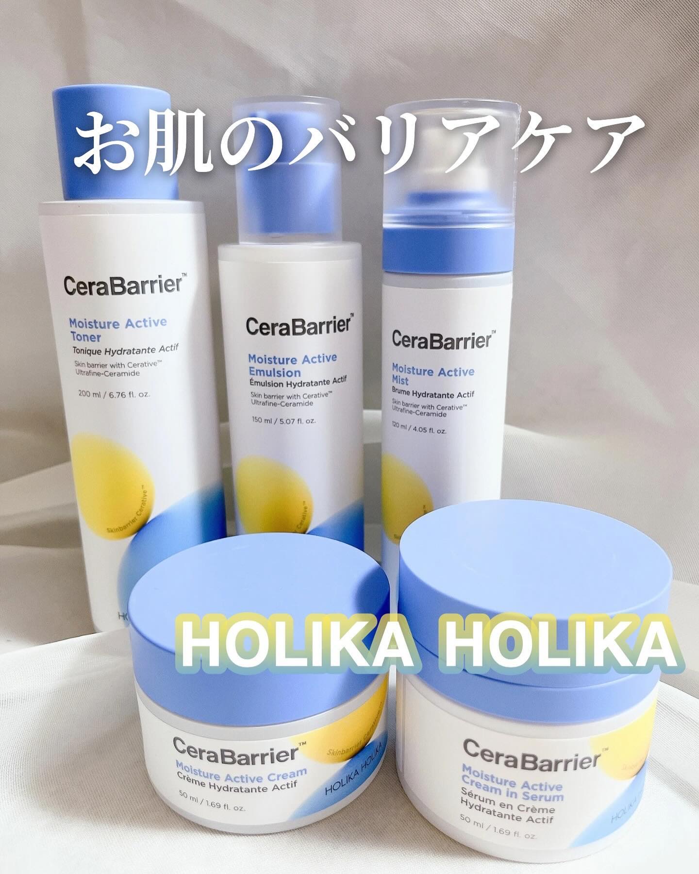セラバリア　モイスチャーアクティブ　エマルジョン/HOLIKA HOLIKA/乳液を使ったクチコミ（1枚目）