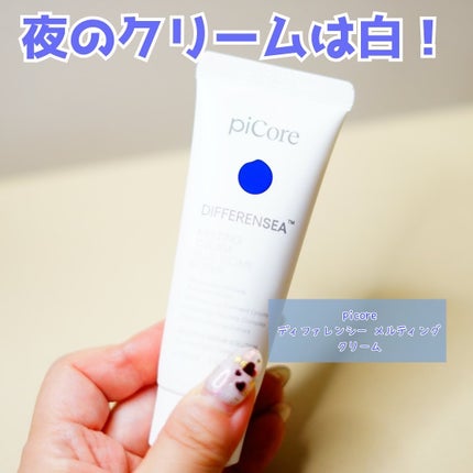 ディファレンシー スージングクリーム/piCore/フェイスクリームを使ったクチコミ(2枚目)