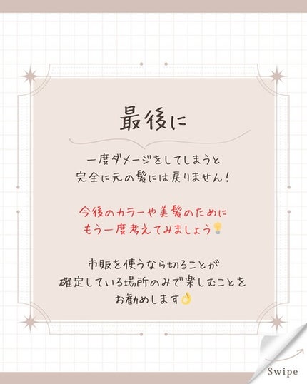 ゆうき⌇ハイトーンとメイクで推しから認知 on LIPS 「安さ、手軽さに惹かれてやろうとしてませんか⁉️今回はセルフカラ..」(8枚目)