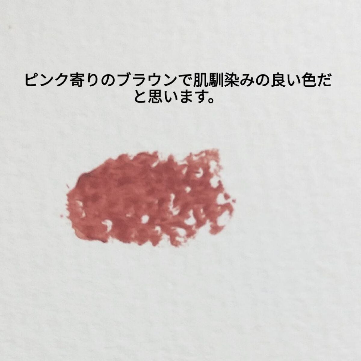 ラスティング リップカラーN/CEZANNE/口紅を使ったクチコミ(2枚目)