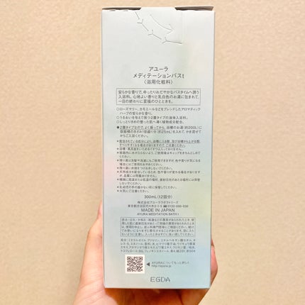 メディテーションバスt/AYURA/生薬系入浴剤を使ったクチコミ(6枚目)