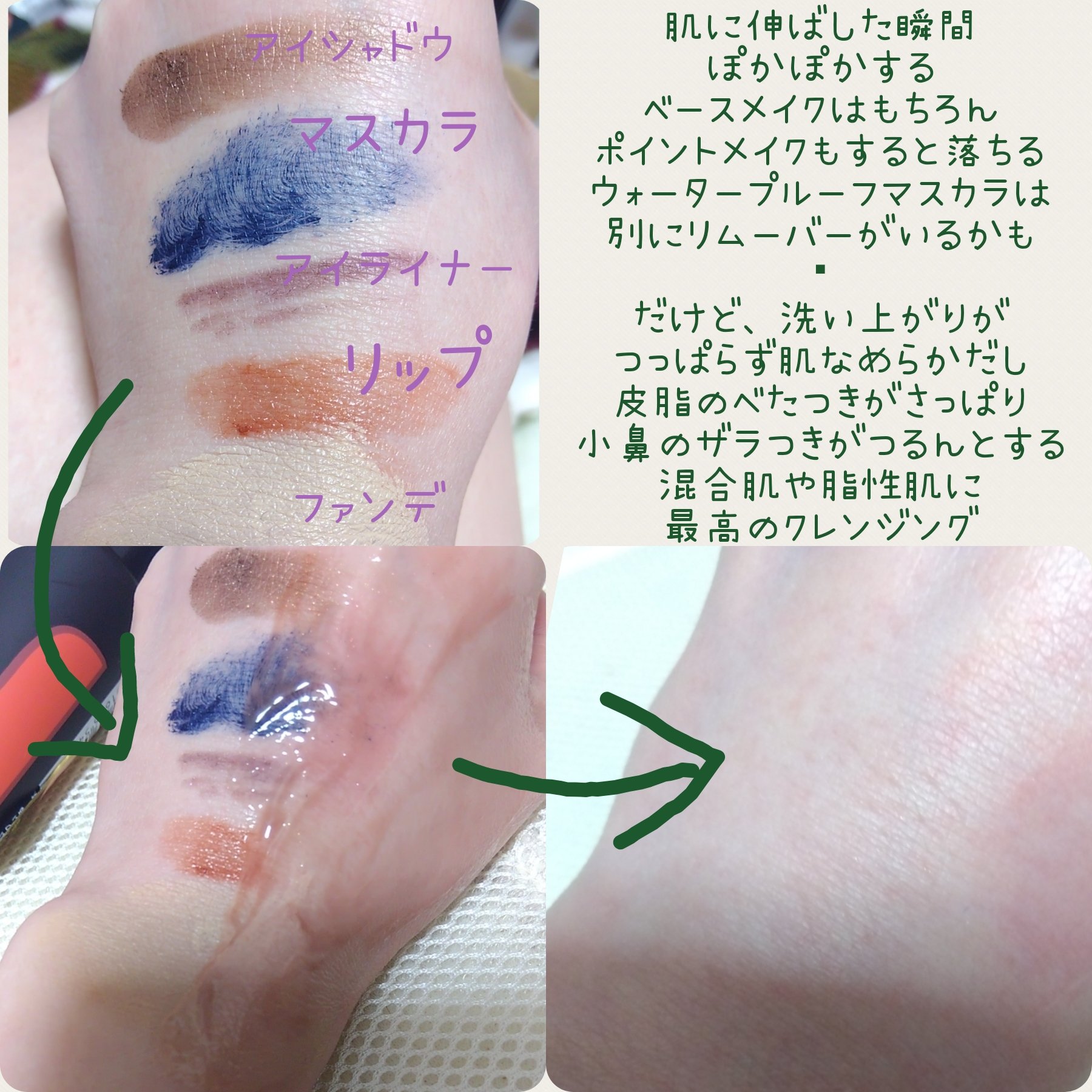 ブラックマグマ ホットクレンジングジェル/ロゼット/クレンジングジェルを使ったクチコミ（3枚目）