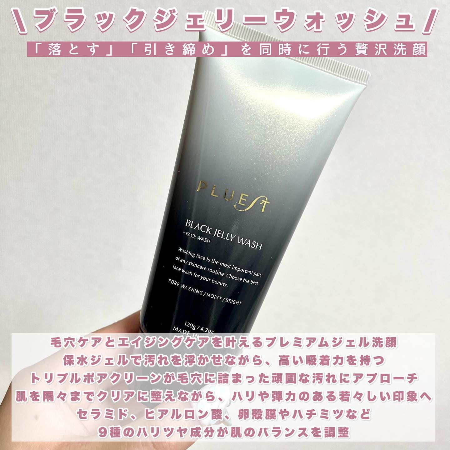 BLACK JELLY WASH（ブラックジェリーウォッシュ）/PLUEST/その他洗顔料を使ったクチコミ（2枚目）