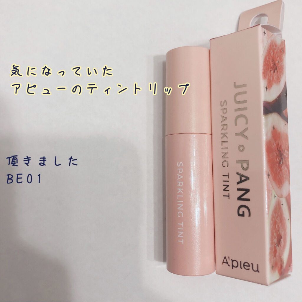アピュー ジューシーパン スパークリングティント/A’pieu/口紅を使ったクチコミ（1枚目）