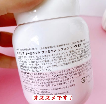 フェミニンシフォンソープ ローズ&イランイラン/Pubicare/デリケートゾーンケアを使ったクチコミ(5枚目)