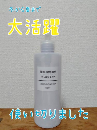 ポンプヘッド 化粧水・乳液用/無印良品/その他スキンケアグッズを使ったクチコミ（1枚目）