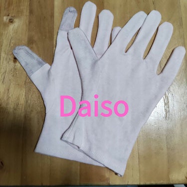 保湿用グローブ/DAISO/その他化粧小物を使ったクチコミ（1枚目）