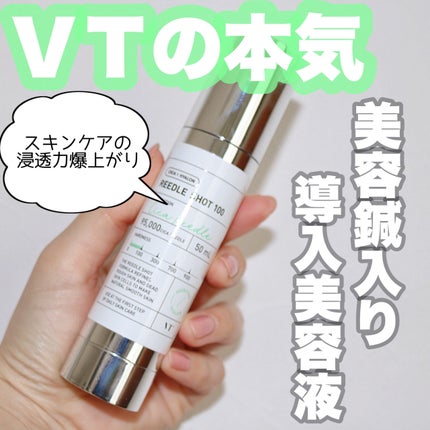 リードルショット100/VT/美容液を使ったクチコミ(1枚目)