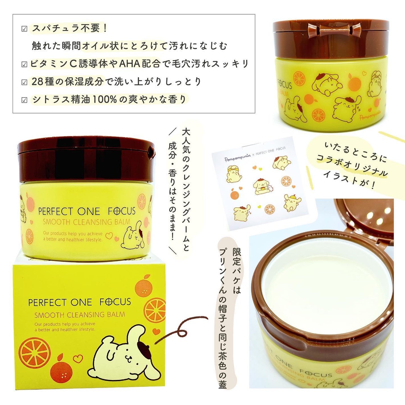 スムースクレンジングバーム/PERFECT ONE FOCUS/クレンジングバームを使ったクチコミ(2枚目)