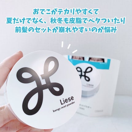 前髪リセットパウダー/リーゼ/その他スタイリングを使ったクチコミ(2枚目)