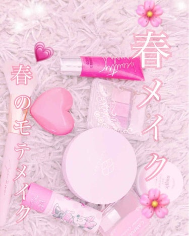 春のモテメイク💗💄
中学デビューや、高校デビューしたい人におすすめ💗（休みの日などにおすすめ）

使っているもの

①サナ舞子はんおしろい03
　　　　　　　　        1650円

②マジョリカ