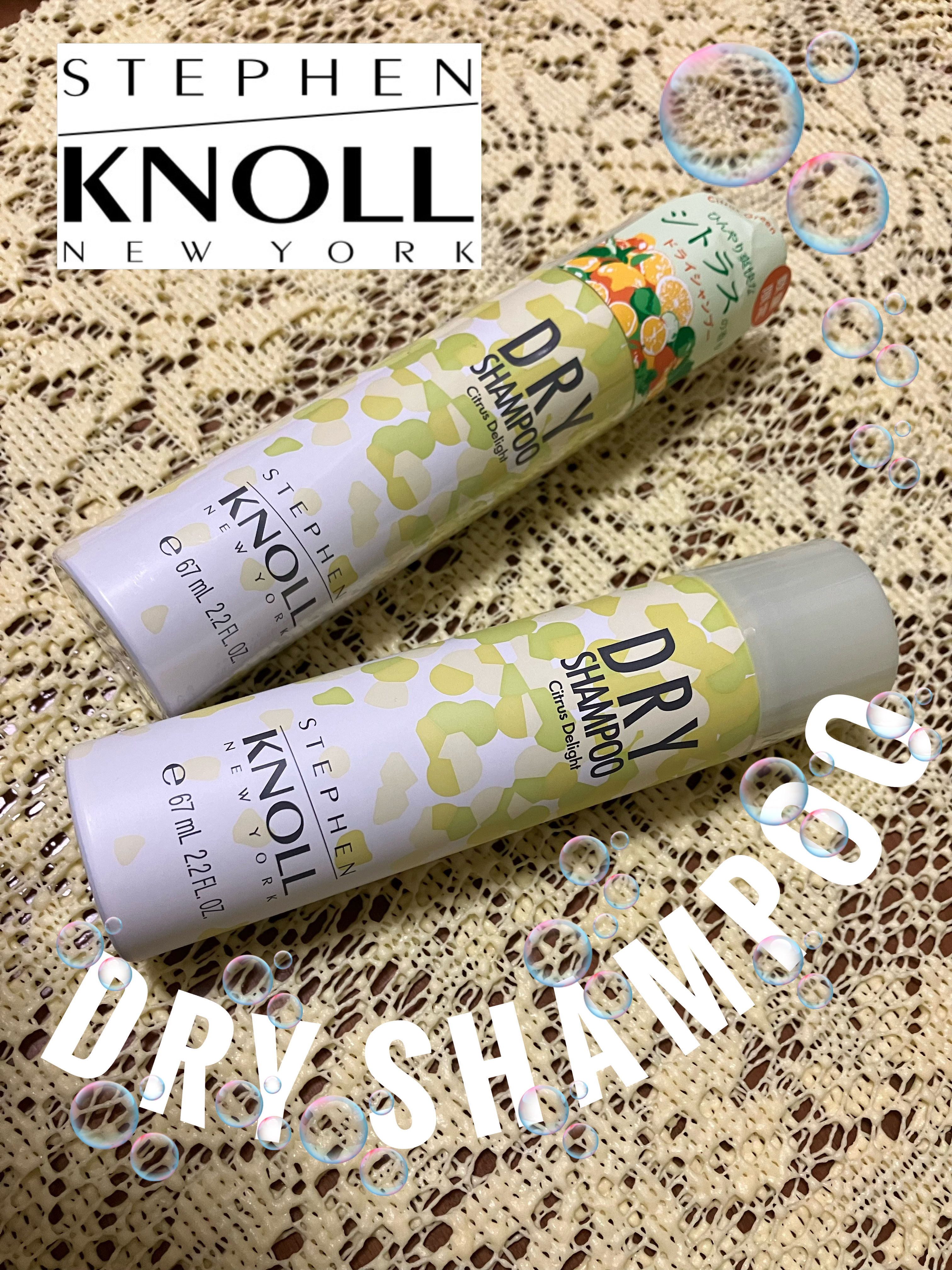 ドライ シャンプー N シトラスディライト/スティーブンノル ニューヨーク/ドライシャンプーを使ったクチコミ（1枚目）