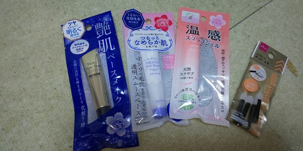 ð»KanonâšçŸåã³ã¹ã¡å³éâºïžè²å å·¥ãªãð on LIPS ããã¡ãã¯DAISOã®è³Œå
¥åã§ãâšåèãŸã§ã«ã芧ãã ããâºïžè©±é¡..ãïŒ4æç®ïŒ