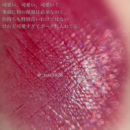 ムードインハンサーシアー S005 ミラーライク/hince/口紅を使ったクチコミ(3枚目)