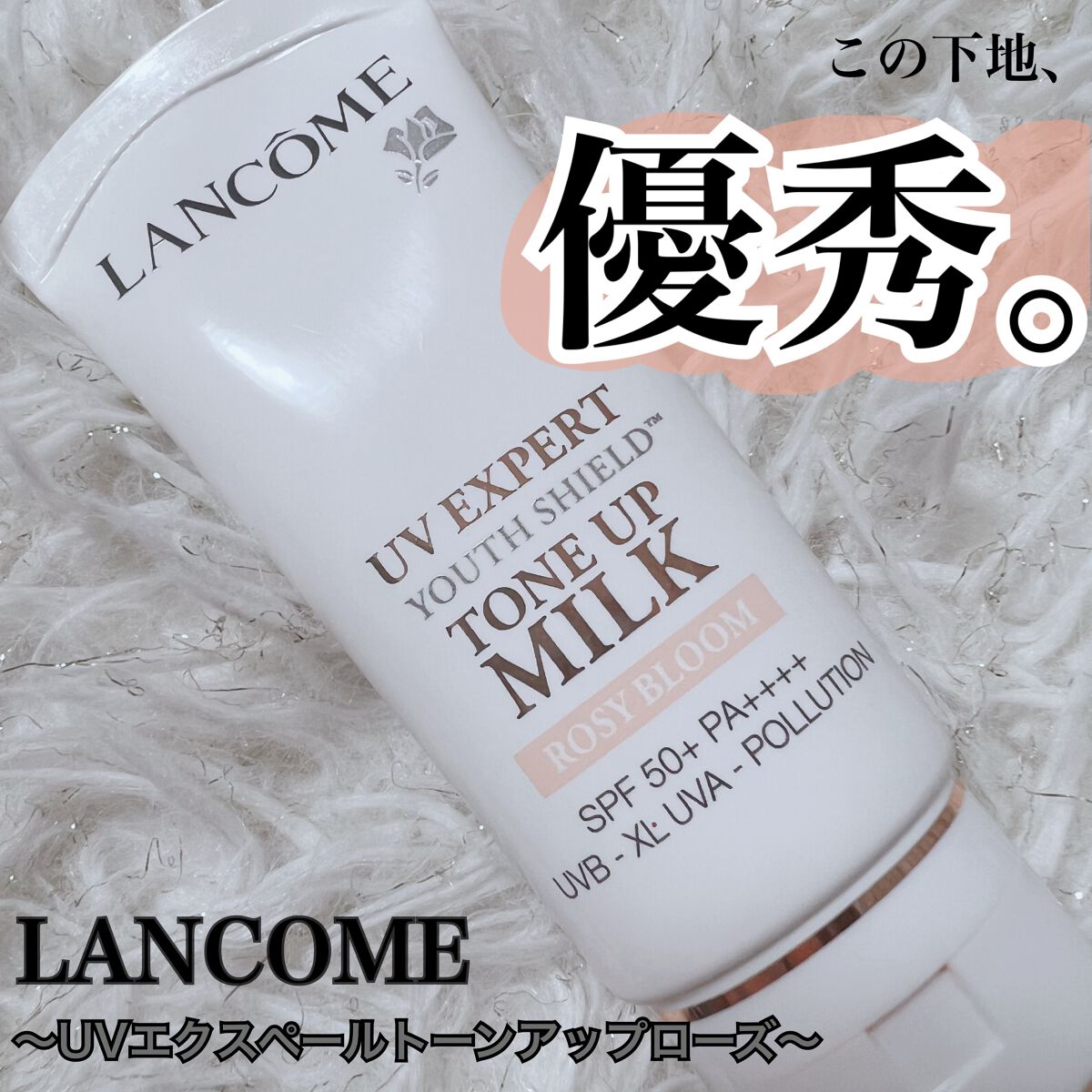 LANCOME UVエクスペール BB Ⅱ  日焼け止め用乳液