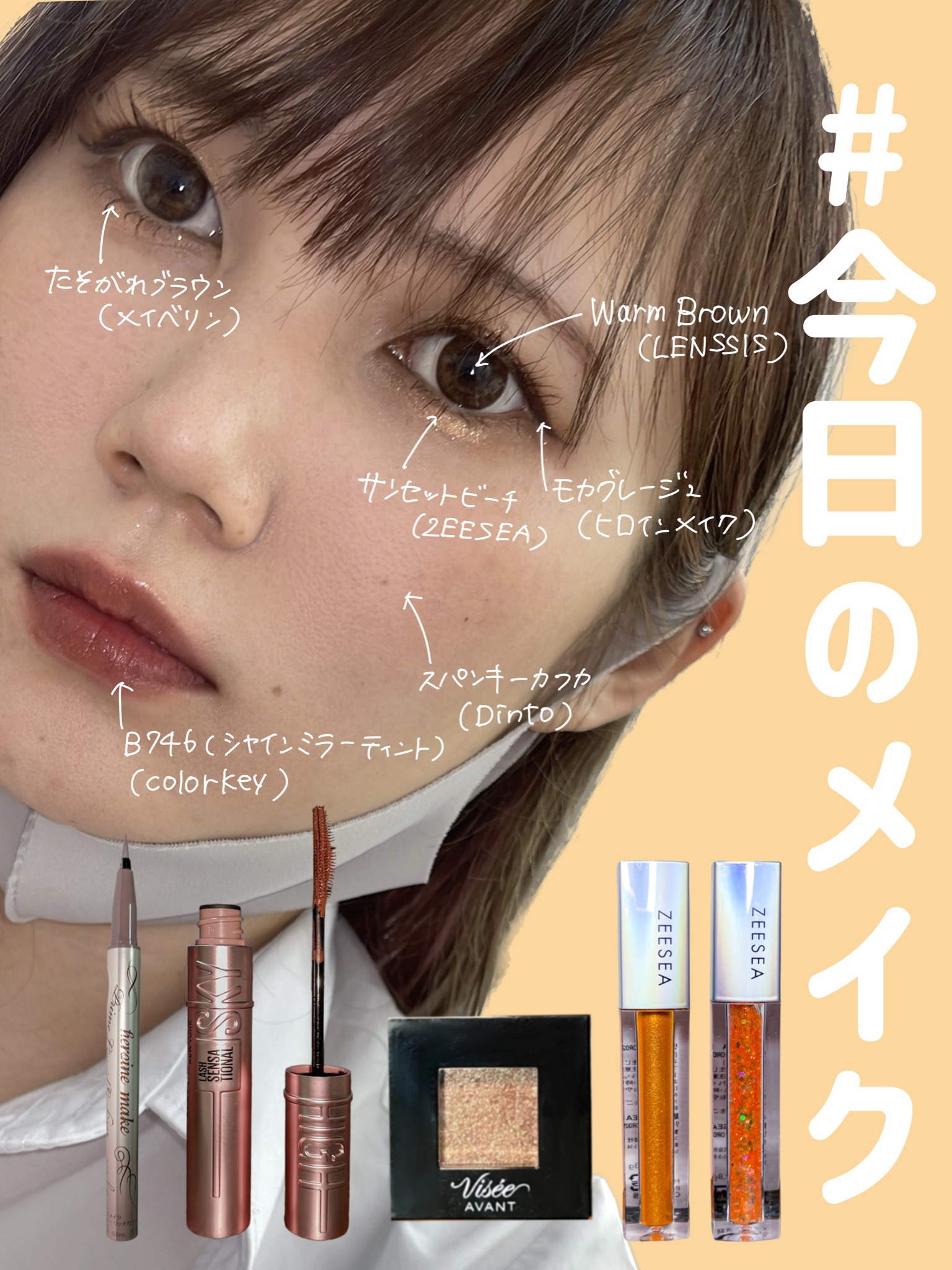 パリインザタイムシリーズ Paris 5pm ウォームブラウン/LENSSIS/カラーコンタクトレンズを使ったクチコミ（2枚目）