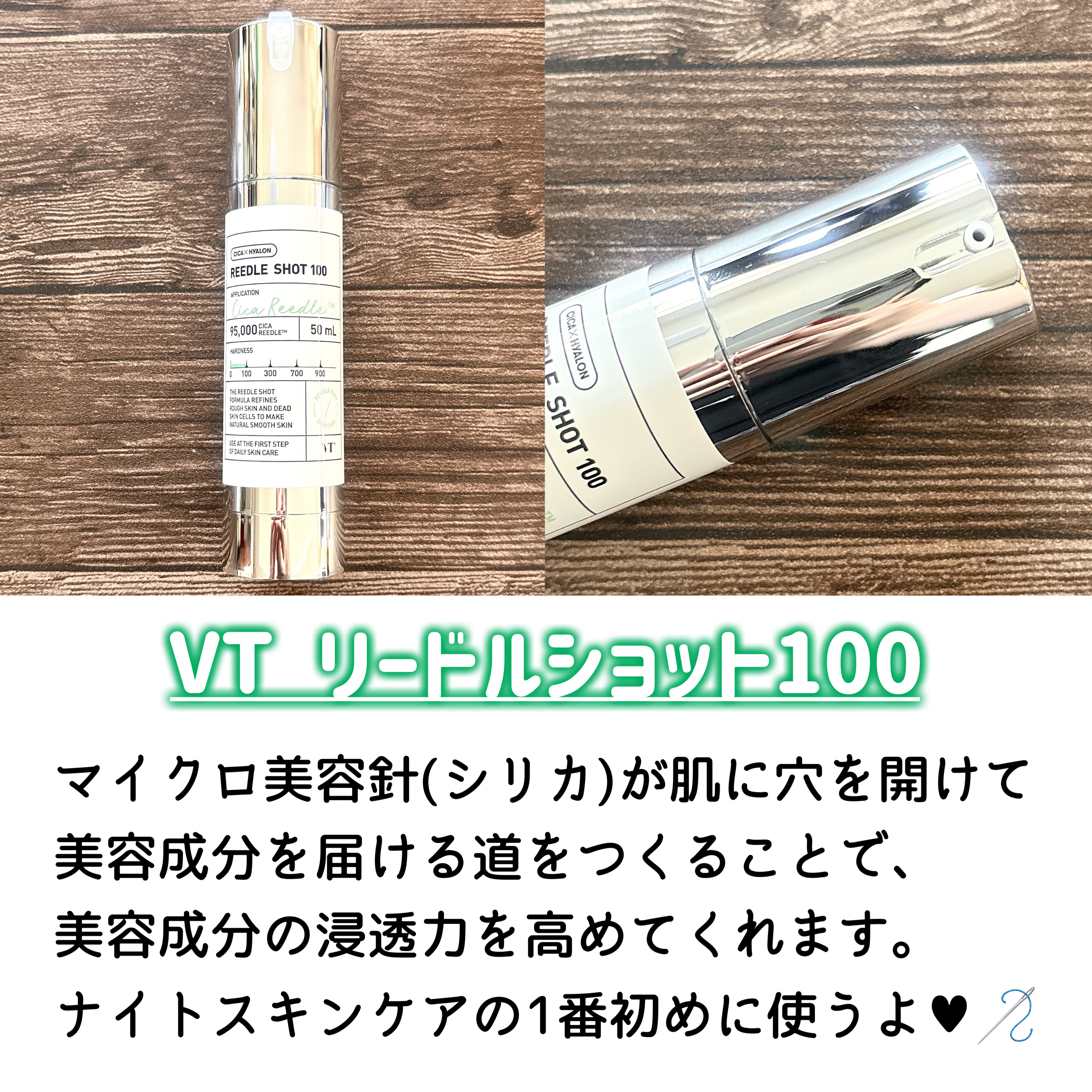 リードルショット100/VT/美容液を使ったクチコミ（2枚目）