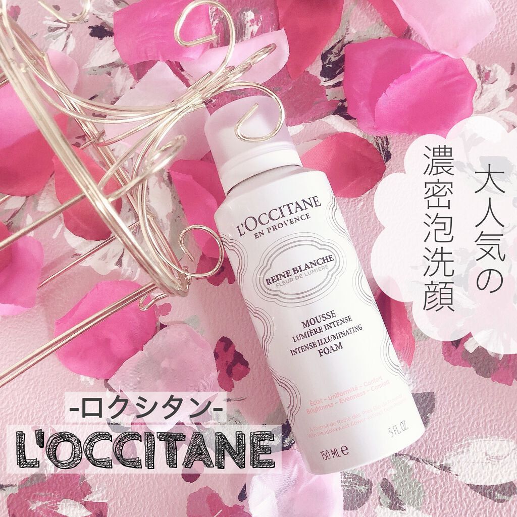 レーヌブランシュ イルミネイティングクレンジングフォーム/L'OCCITANE/泡洗顔を使ったクチコミ（1枚目）