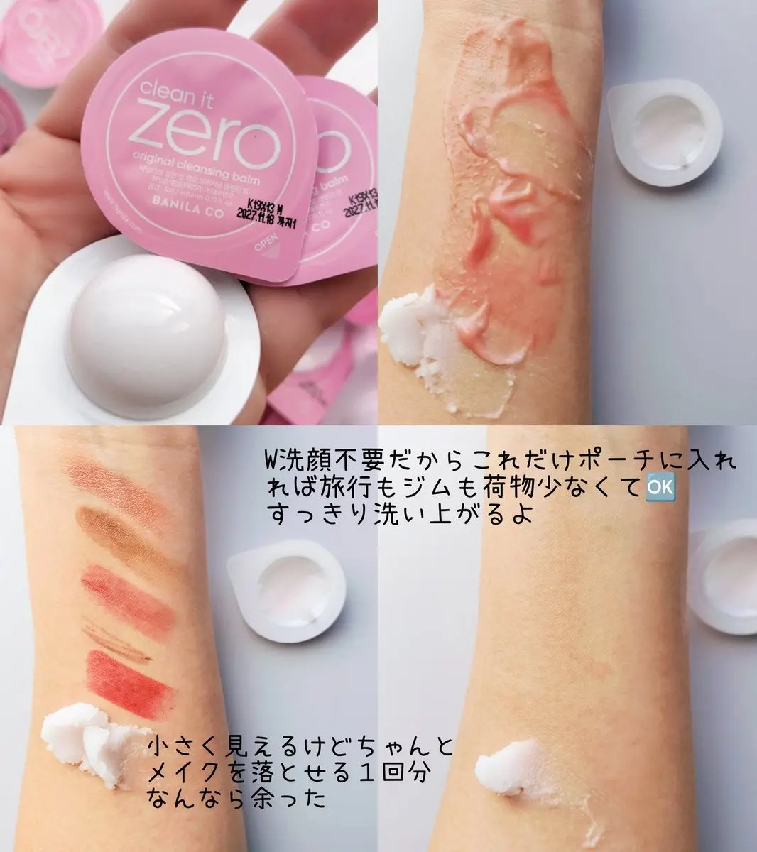 クリーンイットゼロ クレンジングバームトラベルオリジナルセット/BANILA CO/クレンジングバームを使ったクチコミ（2枚目）
