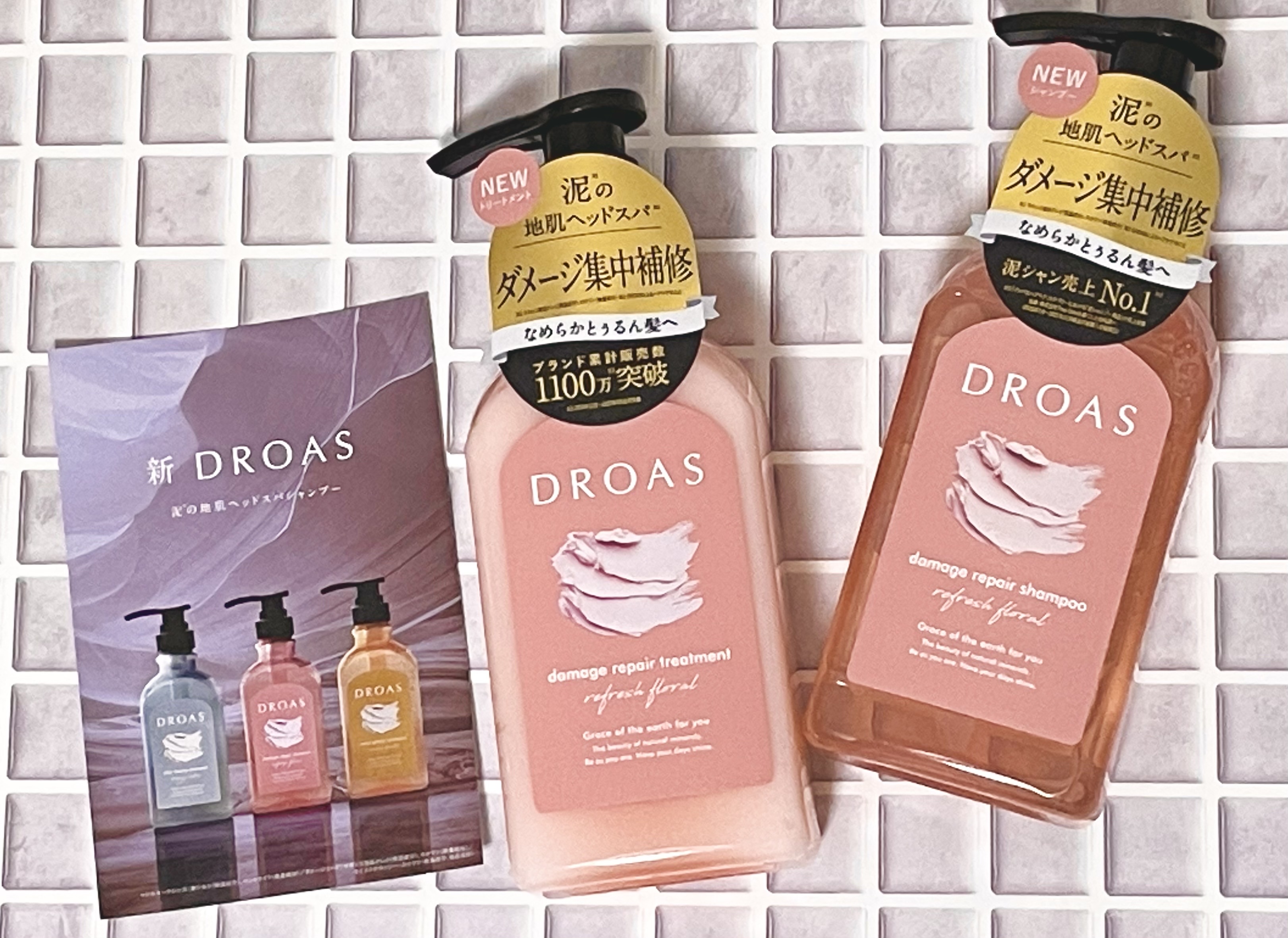 ダメージリペアシャンプー/トリートメント/DROAS/市販シャンプーを使ったクチコミ（1枚目）