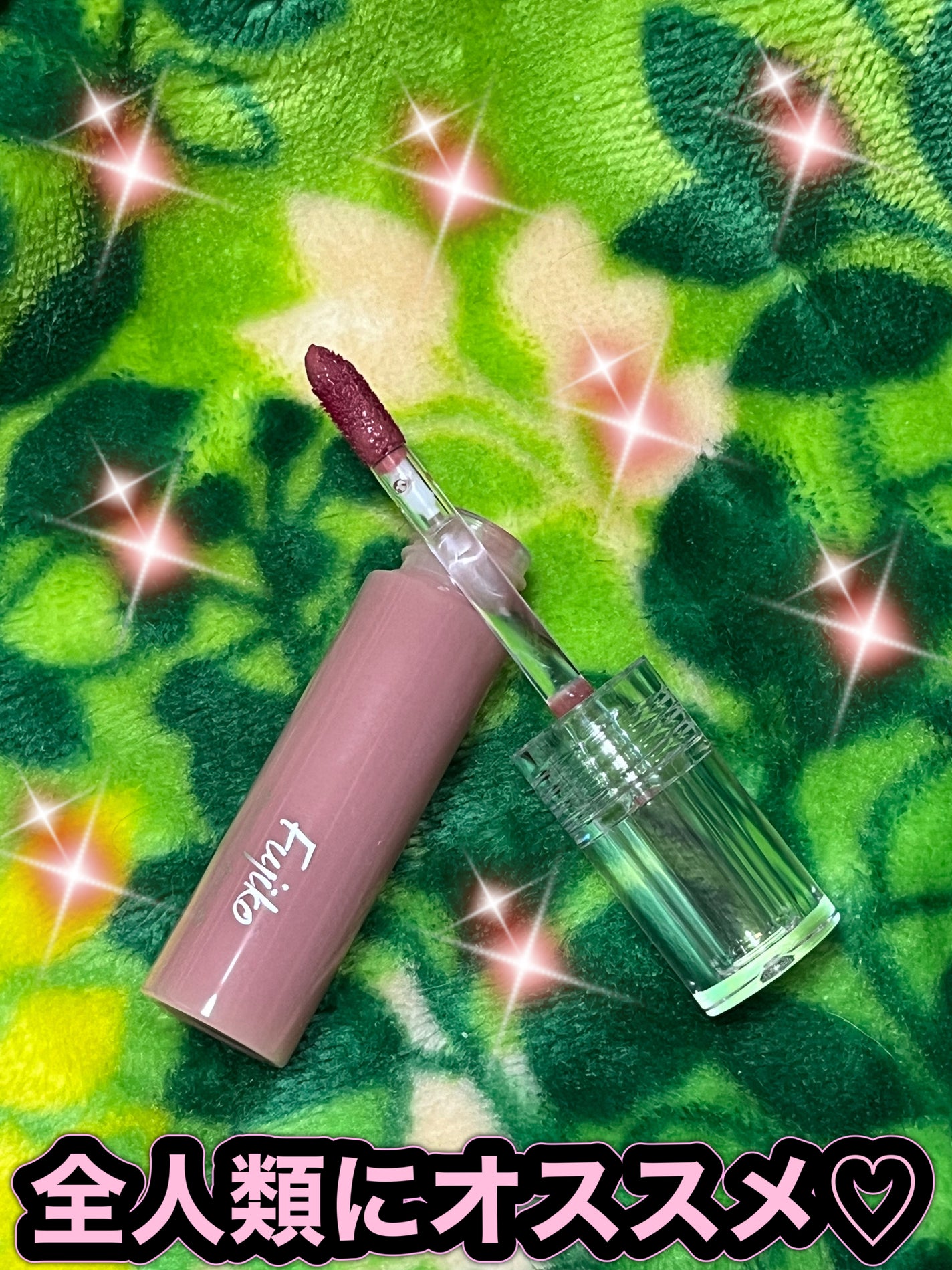 ニュアンスラップティント/Fujiko/リップティントを使ったクチコミ(2枚目)