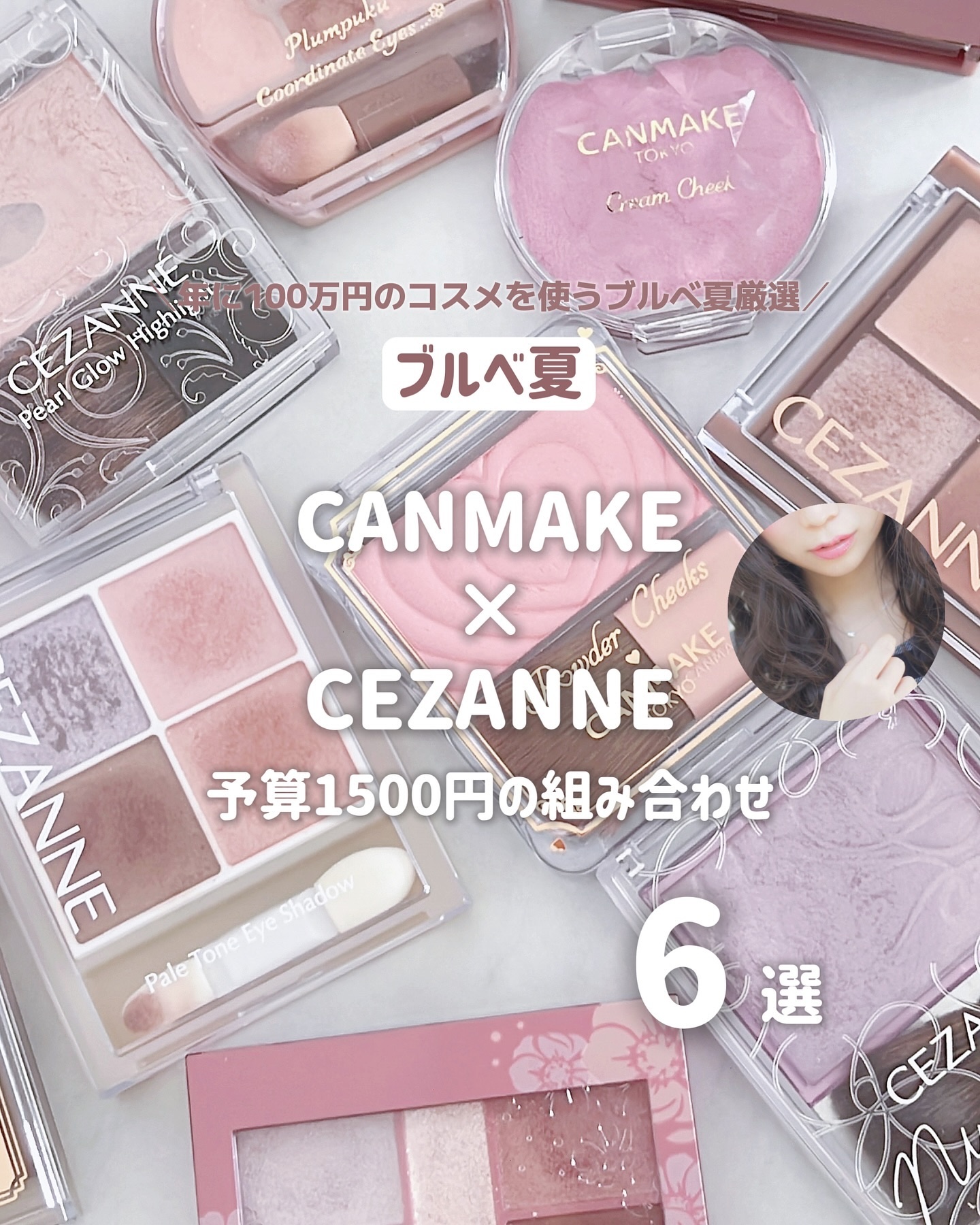 グロウフルールチークス（ブレンドタイプ）/キャンメイク/パウダーチークを使ったクチコミ（1枚目）