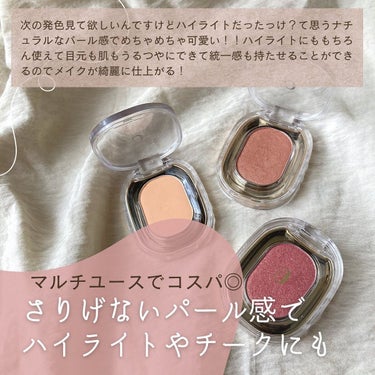 STEP BASIC EYESHADOW/Ameli/シングルアイシャドウを使ったクチコミ（6枚目）