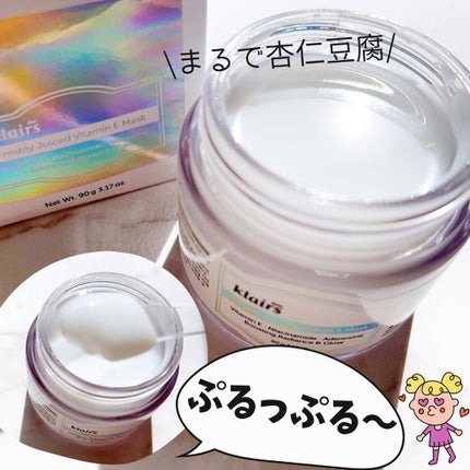 フレッシュリージュースドビタミンEマスク(90g)/Klairs/フェイスクリームを使ったクチコミ(1枚目)