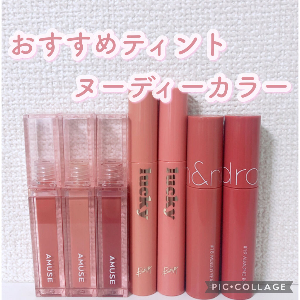 ジューシーラスティングティント/rom&nd/リップティントを使ったクチコミ（1枚目）