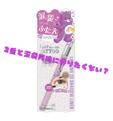 今回は私の一番の悩み…奥二重の人が…二重を作る方法です！！！

目を普通にしてると一重で、カッ！！と見開くと二重になる。そう奥二重なのです…男装好きな私です…一重か二重どっちかにして欲しかったですね。（