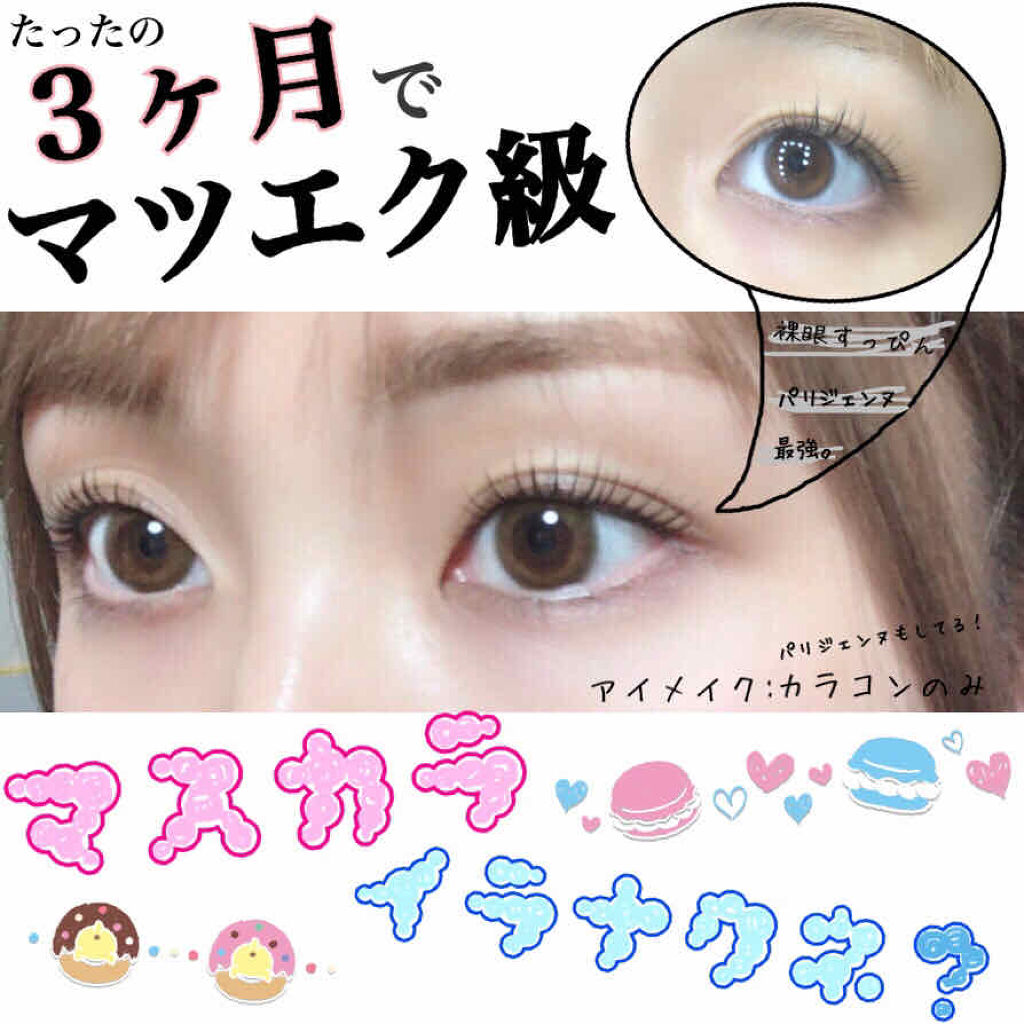 【⭐️マツエクに間違われるまつげになりたい方⭐️】

毛根自体がほんとに少なかったけど😂
わたしがまつげを育てた方法です✨

パリジェンヌをしても、マスカラをしても
まつげの存在感が無かったわたしが
今やマスカラも要らぬほどになりました�