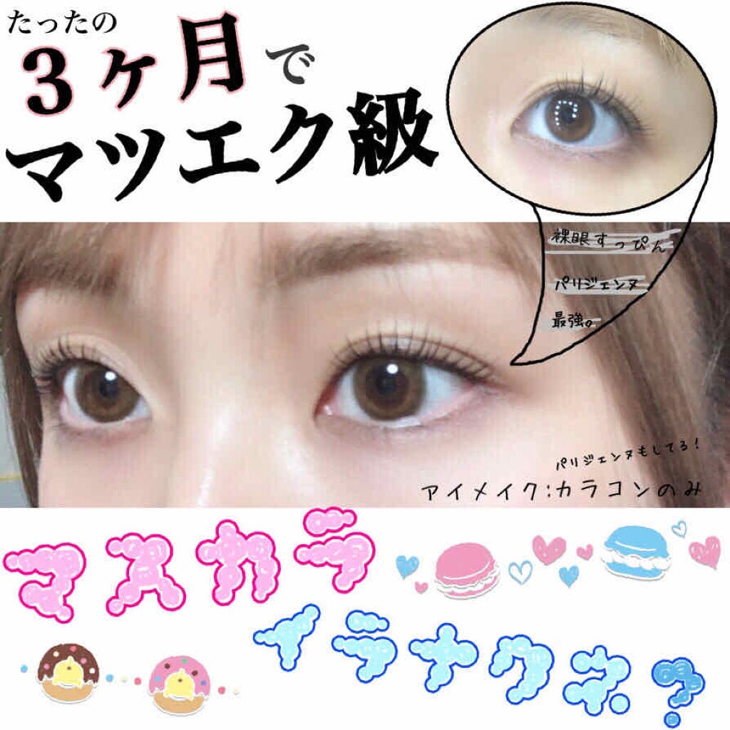 ラッシュアディクト アイラッシュコンディショニングセラム/soaddicted/まつげ美容液を使ったクチコミ(1枚目)